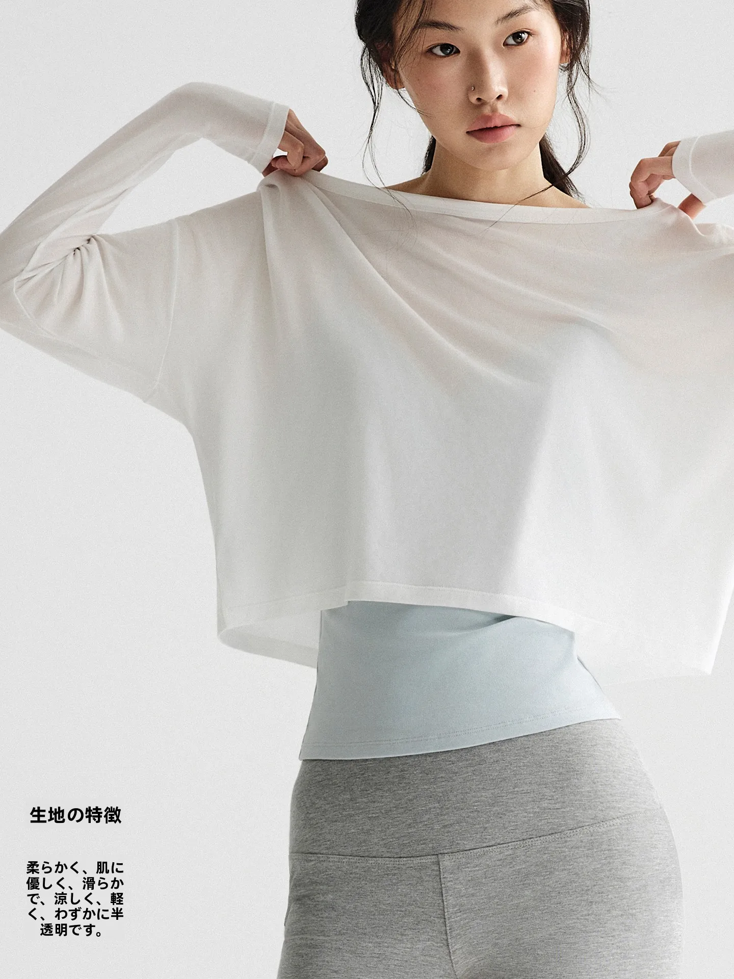 オフショルダー長袖Tシャツ：涼感と日焼け防止の実用性を検証