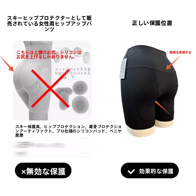 滑雪用ソフトシリコンヒップガード【痛み軽減・尾骨保護・男女兼用】
