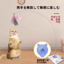 吸盤付きのロングキャットボールトイ【猫用・ペットおもちゃ】