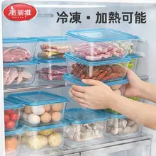 食品用保鮮ボックス【透明・密閉タイプ・冷蔵庫収納・電子レンジ対応】