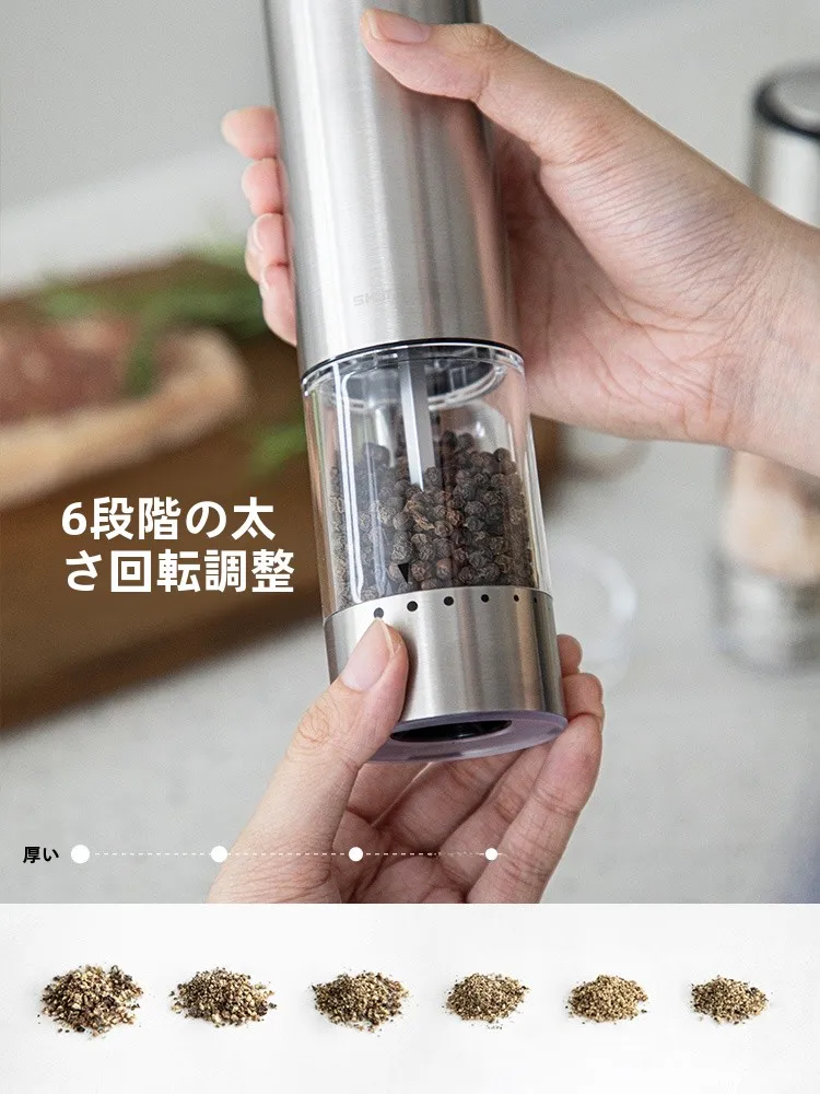 電動ミル 臼式 おすすめモデル：不锈鋼製 電動ペッパーミル【粗さ調整可能・LEDライト付き】