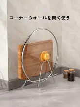 キッチン用鍋蓋スタンド【ステンレス製・スペース節約・置き型】