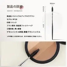 竹鳳堂 M128 眉用ブラシ【スクリュー型・ハードファイバー・アイメイク用】