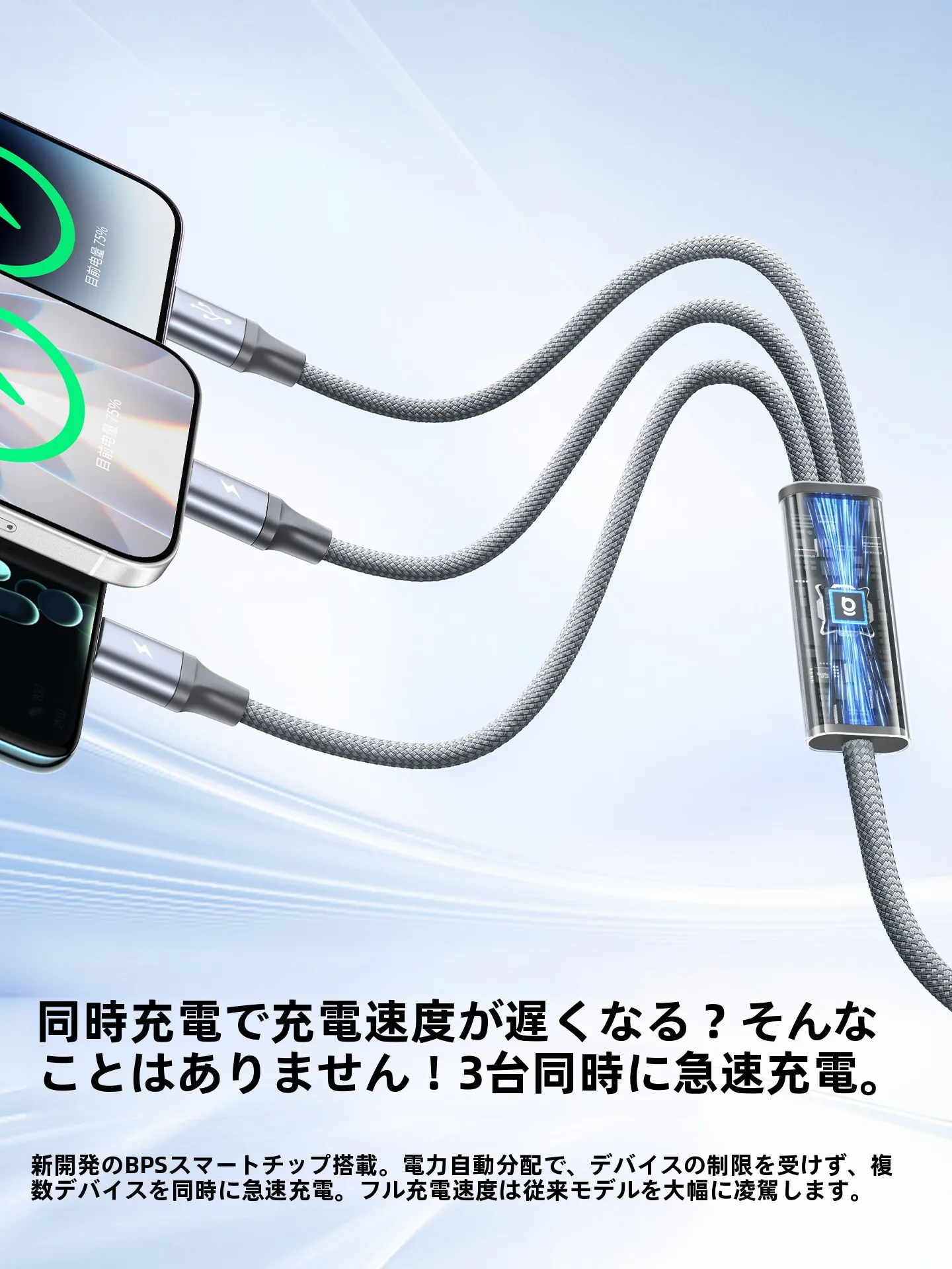 三合一充電ケーブル：車用急速充電と多機能性を実現するType-C対応データケーブル