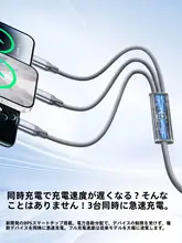三合一充電ケーブル【車用・急速充電・多機能・USB Type-C対応】