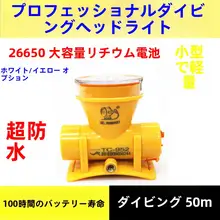 防水LEDヘッドランプ【黄光・白光切替・ウエアラブルデザイン】