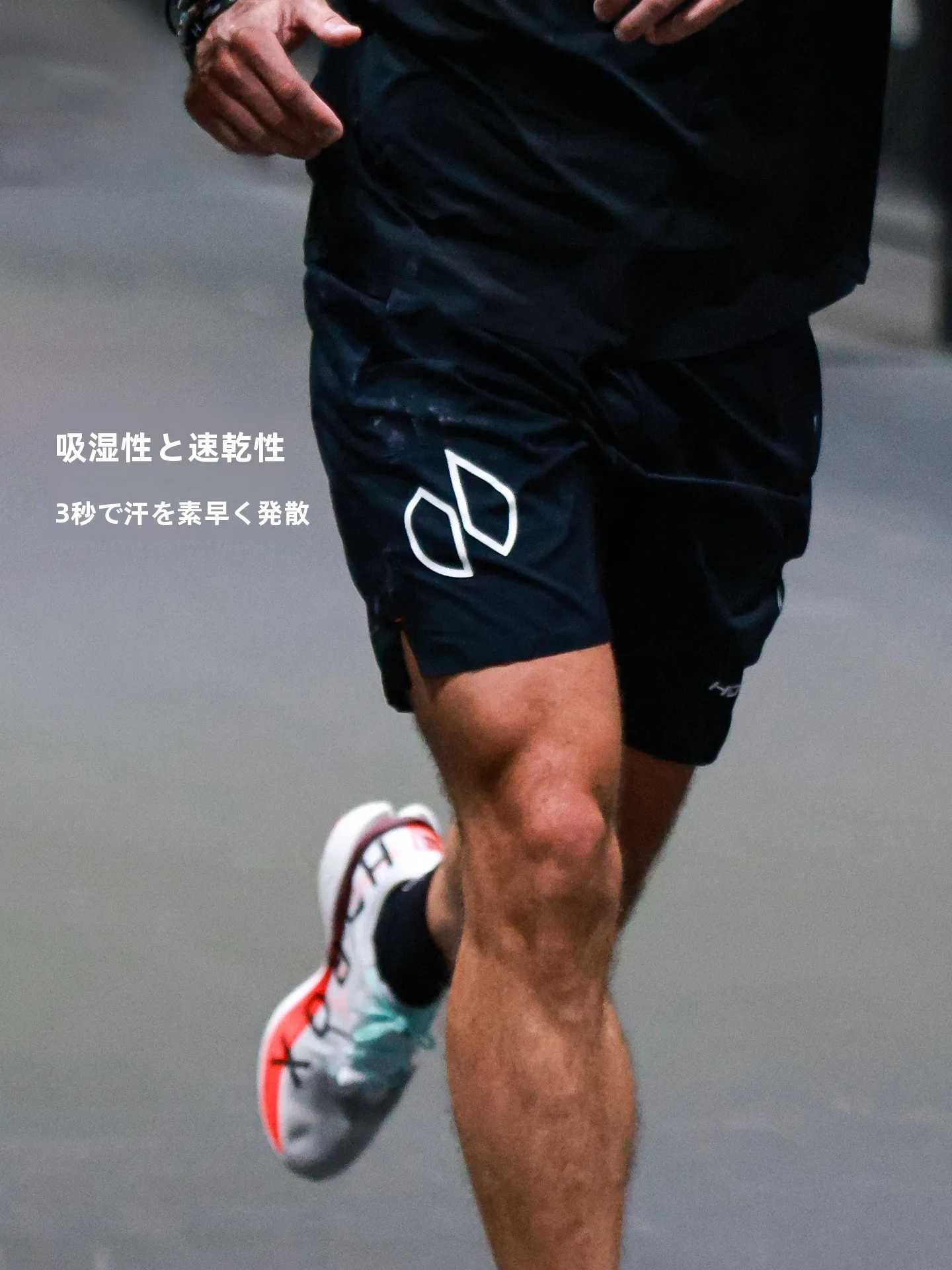 ランニングショートパンツの通気性と速乾性能：HOTSUIT ミネラルブラック・グリフィングレーの実測評価