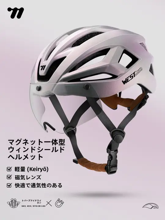 West Biking 自転車用ヘルメット マグネット式シールド 調光レンズ マウンテンバイク ロードバイク サイクリング 耐衝撃 「WEST BIKING」