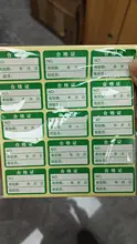 不干胶ステッカーラベル【緑色合格証・器具の校正証明書・計測機器用】