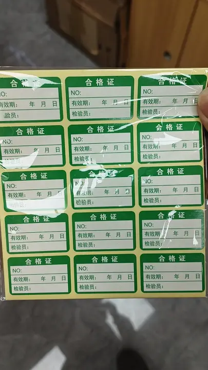 不干胶ステッカーラベル【緑色合格証・器具の校正証明書・計測機器用】
