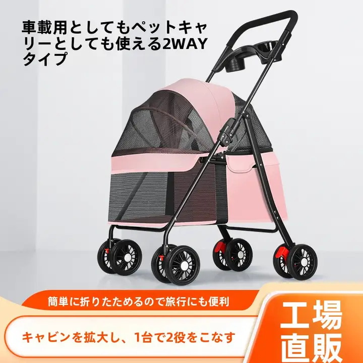 ペット用分離式カート【老犬サポート・ポメラニアン・コーギー・テディ・フレンチブルドッグ・猫用】