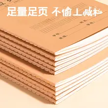 英語練習帳【基準トレーニングノート・小学生・中学生向け】