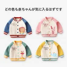 春秋用 ベビー用 アウター【フリース内蔵・男女兼用・野球ジャケットスタイル】