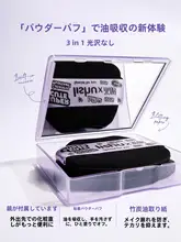 リーフパウダー式吸油紙【高級感・竹炭・男女兼用・衛生的・便利】