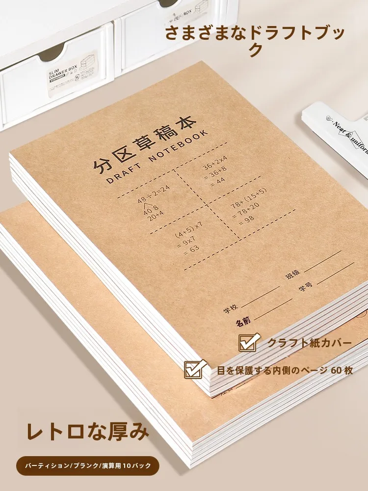 9分割ノートとA4ハガキサイズの違いは？厚手の分区ノートで学習効率を上げる方法とは？