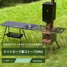 アウトドア用多機能ポータブル折り畳みストーブ【拡張テーブル付き・薪ストーブ】