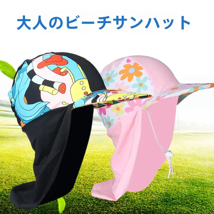 ビーチ日よけ帽子大人用日よけ帽子