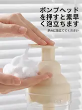 泡立て器型洗顔ムースボトル【押すだけで簡単・シャンプー用】