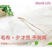 日本製真空圧縮袋【布団や衣類用・収納用】
