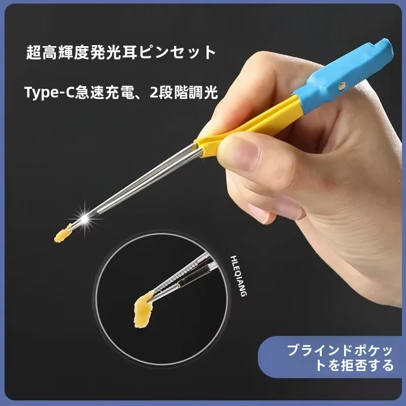 光るピンセット【充電式・シリコン製・USB対応・黒】