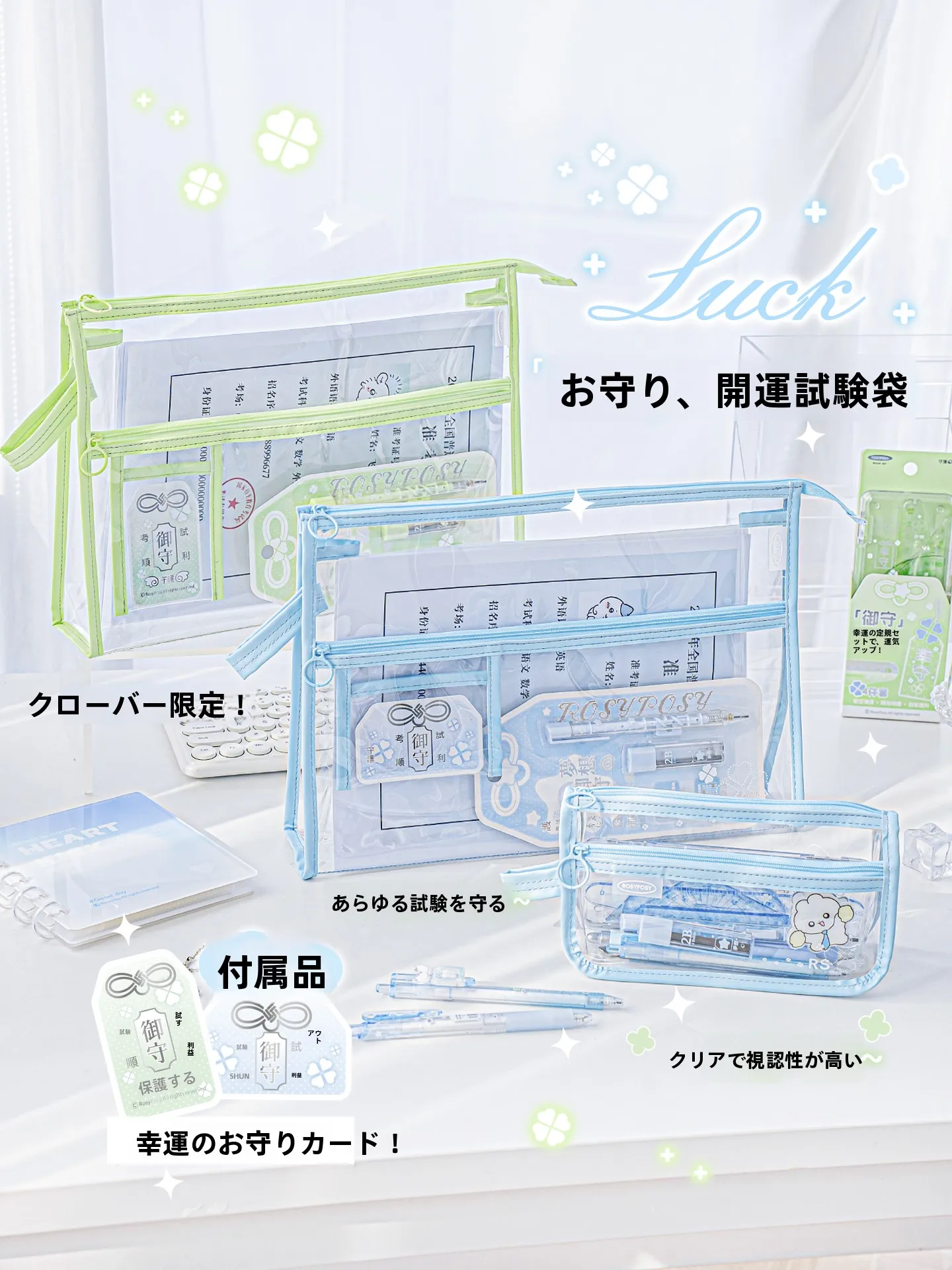 学校書類の山に迷うとき、どんなポーチが救う の？
