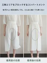 極上の柔らかさ！防透け機能付き安全パンツ【女性用・無痕・ウェストフィット】