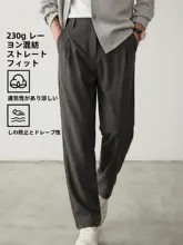 ビジネスカジュアルパンツ【涼感・人棉混紡・ストレートシルエット】（セットアップ対応）