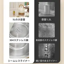 大容量304ステンレス電気ポット【自動電源オフ・茶湯にも最適】
