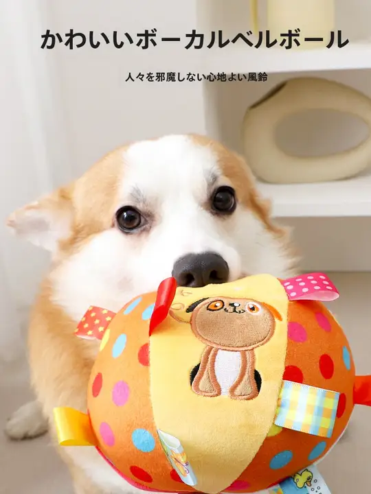 ぬいぐるみ ボール型 おもちゃ 犬用 カートゥーンデザイン 歯磨き 遊び fatigue reduction 鈴付きボール 高いデザイン性