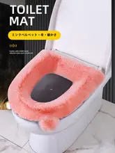 貂绒製 トイレ用座布団【保温・毛足の長い冬用・厚手】