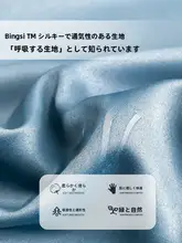 快適なひんやり感！シルクのような肌触りのベッドシーツ【学生寮用・シングルサイズ・枕カバー付き】（セットアップ対応）
