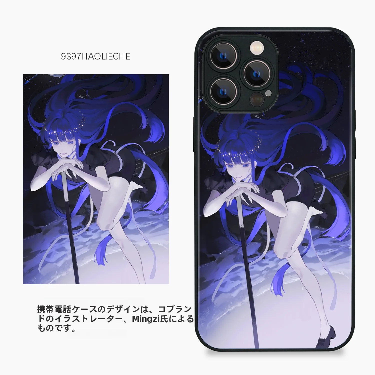 ほんとのぼくら 同人 作品に出会う瞬間、あなたのスマホにどんな保護ケースが映る？
