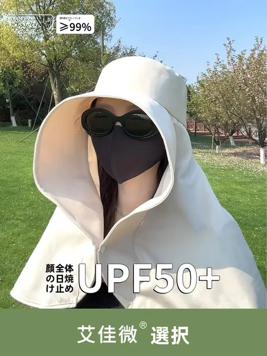 UVカット大ツバ夏用レディース帽子【折りたたみ可能・アウトドア用・フェイスガード付き】