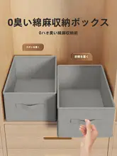 衣類収納ボックス【布製・引き出し式・仕切り付き・家庭用】