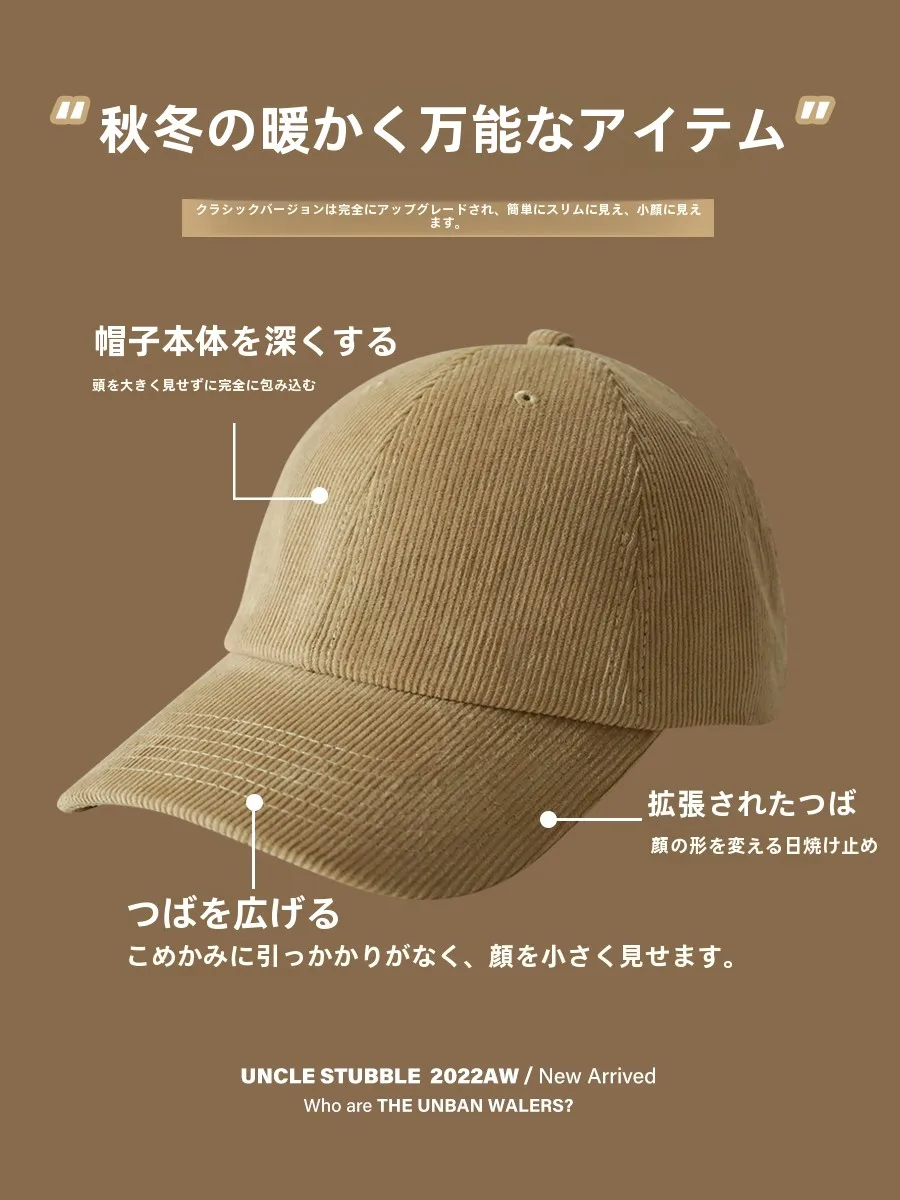 冬用コーデュロイ製野球帽：男女兼用の保温性とソフトトップ設計を徹底解説