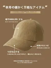 冬用 コーデュロイ製 野球帽【男女兼用・保温・ソフトトップ・高品質】
