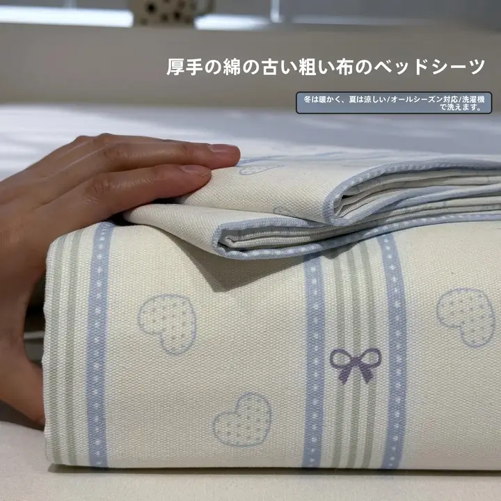 シンプルデザインの全棉老粗布寝具【夏用・学生寮向け・個別用】
（セットアップ対応）