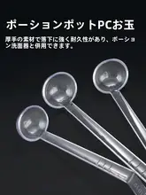 透明プラスチック製 長柄スプーン【アクリル製・タピオカドリンクやジャム用】