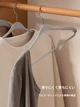 洗濯物の滑り止めハンガー【無痕デザイン・肩崩れ防止・家庭用】