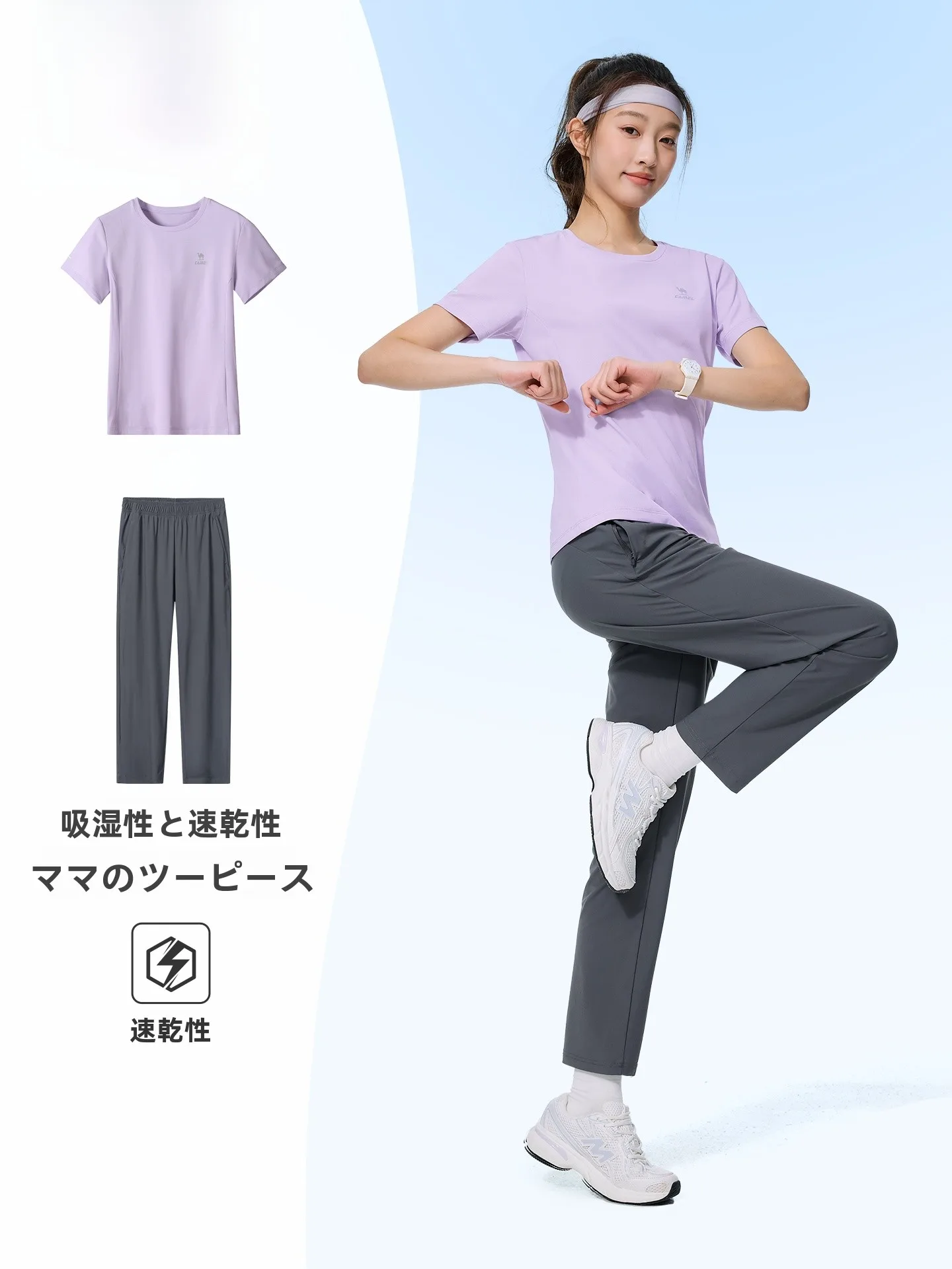 キャンパルを買うなら、夏のスポーツウェアで失敗しない選び方は？