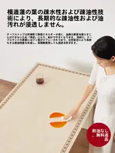 防水加工の丸型テーブルマット【免洗・高級感・フレンチスタイル】