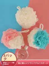 超柔らかいバスボール【男女兼用・大サイズ・入浴用・泡立ち良好】