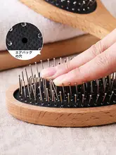 防静電仕様のマッサージブラシ【クッションタイプ・スチールピン・木製】