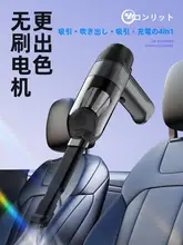 ワイヤレス車載掃除機 車用 多機能吸引 吹き出し 充電式 無刷モーター 大吸引力