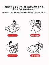 冬用厚手毛布【オフィス・多機能・用・膝掛け・肩掛け・ソファ用】