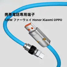 手作りデータケーブル【ナイロン編み・急速充電対応・USBタイプA】