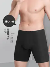 快適な履き心地！ロング丈スポーツショーツ【摩擦防止・コットン・平角タイプ】