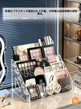化粧品 収納ラック デスクトップ アクリル ディスプレイラック