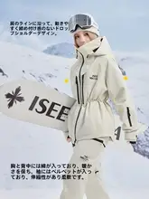 プロフェッショナルな防水機能を備えたスリムフィットスキーウェア【小蛮腰デザイン・やわらかいP綿使用】【スキーウェア・パンツ、セットアップ対応】