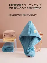 速乾性ヘアドライキャップ【超吸水・女性用・シャワーキャップ・タオル地】